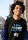 Bade Harami Ho Beta Half Sleeve Round Neck Tshirt
